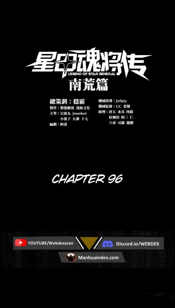 Legend of Star General Chapter 96 2